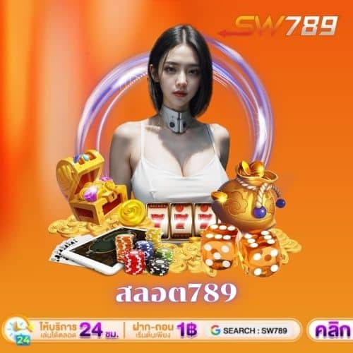 สลอต789