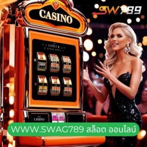 www.swag789 สล็อต ออนไลน์